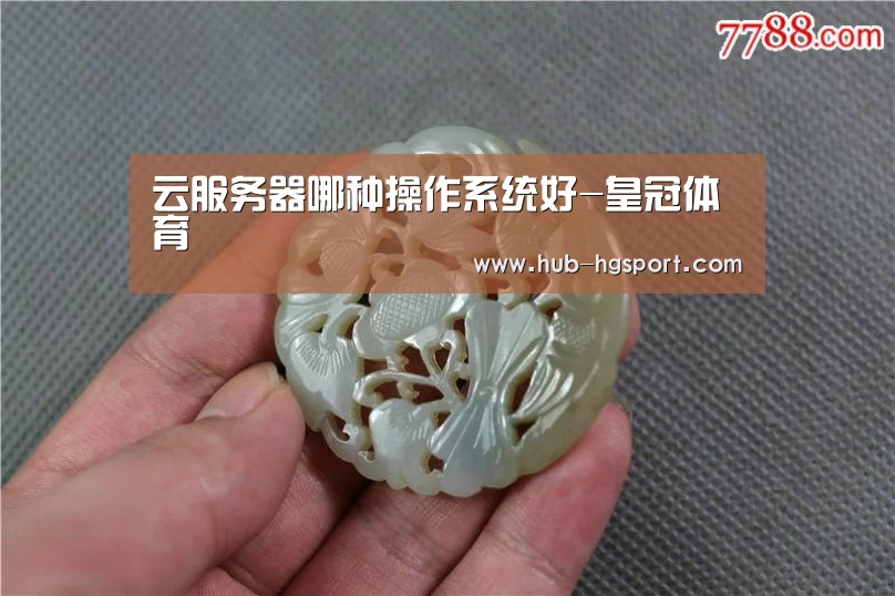 皇冠体育网址