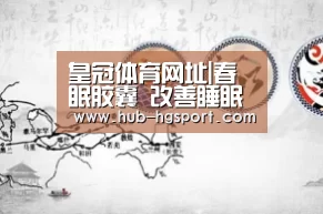 皇冠体育